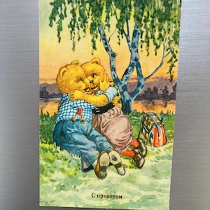 Carte postale vintage.