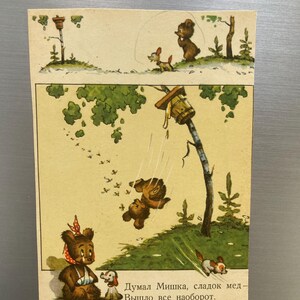 Carte postale, vintage, Artiste Degtyarev, 1956.