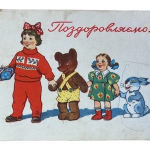 Carte postale, vintage, Malakov 1956 Félicitations.