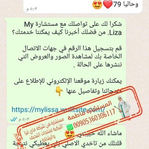 كبسول ماي ليزا للتنحيف zdjęcie 7