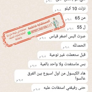 كبسول ماي ليزا للتنحيف zdjęcie 5