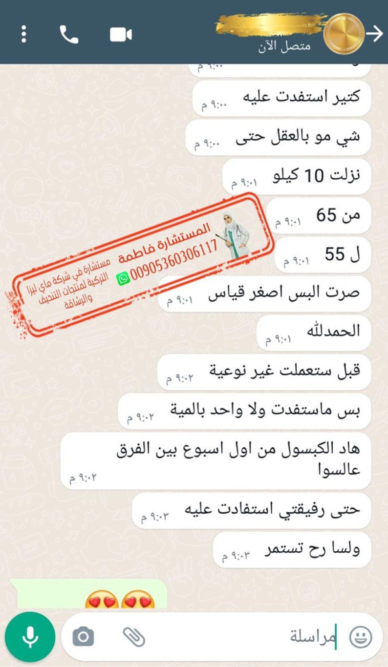 كبسول ماي ليزا للتنحيف zdjęcie 5