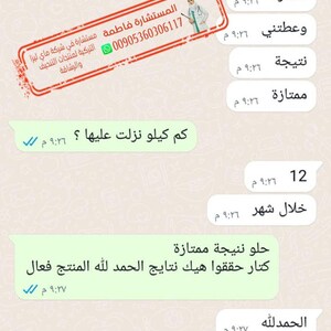 كبسول ماي ليزا للتنحيف zdjęcie 6