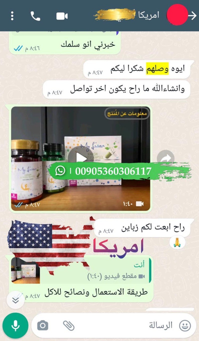 كبسول ماي ليزا للتنحيف zdjęcie 10