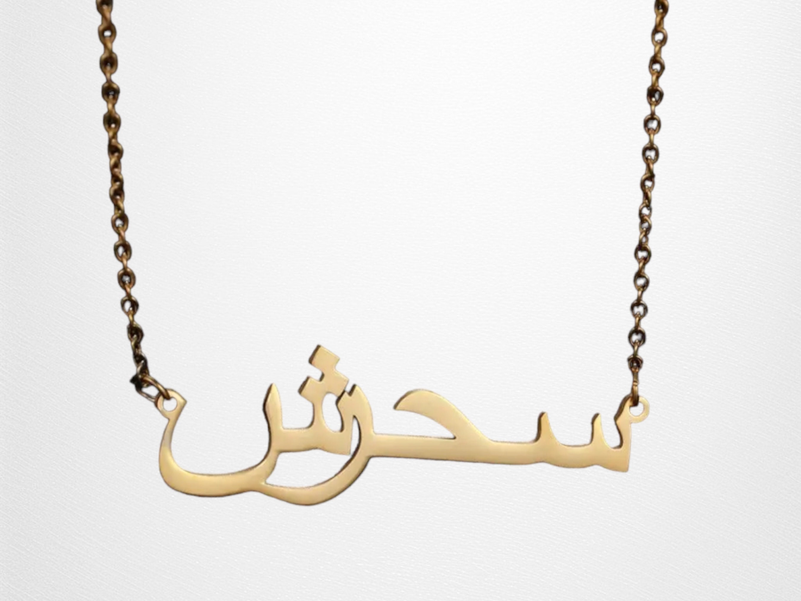 Personalized Arabic Name Necklace Gold Arabic Necklace Arabic personalized-arabic-name-necklace-gold-arabic-necklace-arabic