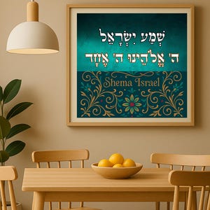 Shema Israel Hebrew Wall Art: Teal & Gold Jewish Blessing (Digital Download)