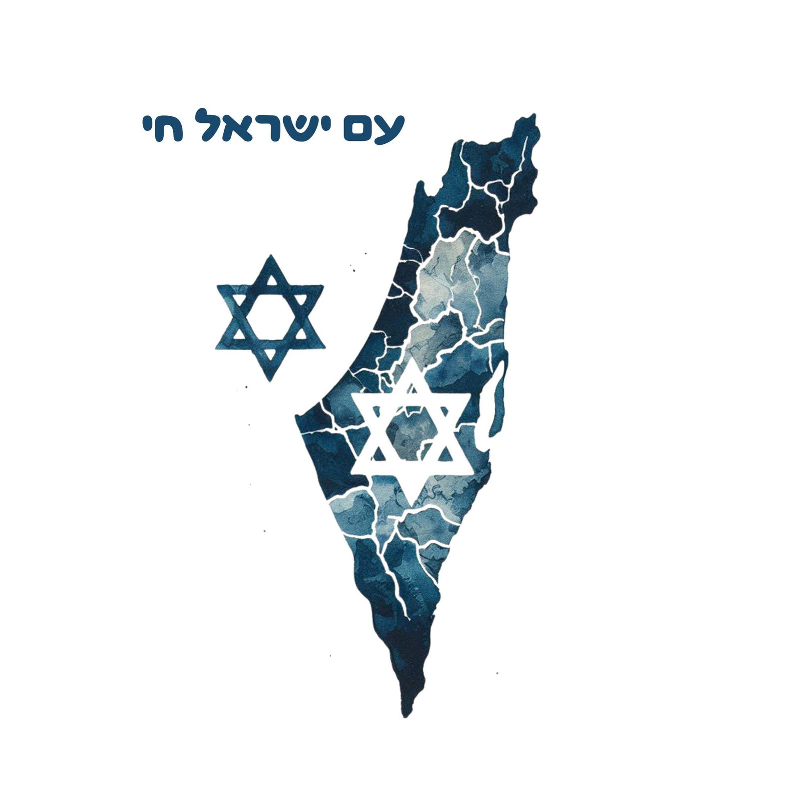 Am Israel Chai Map of Israel, Star of David Jewish Wall Decor, Hebrew Art Printable, Jewish Home