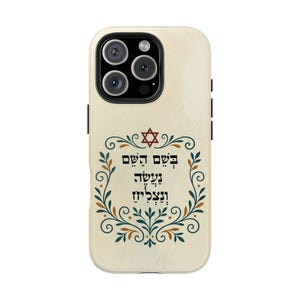 B&#39;Shem Hashem Na&#39;ase Venatzliach Hebrew Phone Case – Jewish Blessing iPhone & Samsung Cover