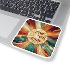 Jewish Art Sticker: Spiritual Judaica Decal for Laptop, Journal
