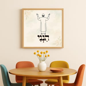 Hineni Printable Art – Jewish Wall Decor, Hebrew Word Poster, Spiritual Judaica PDF, Minimalist Man in Prayer, Hebrew Calligraphy