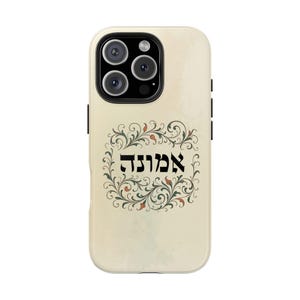 Emunah Hebrew Phone Case – Faith Inspired Jewish iPhone & Samsung Cover