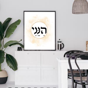 הנני HiNeNi-Sacredness and Presence Tool-Bible Torah Hebrew Word-Holiness-Jewish Art-Divine Energy Wall Art Print-DOWNLOAD