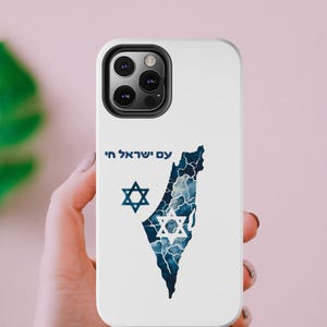 Funda para teléfono con mapa de Israel, Am Yisrael Chai, funda para orgullo judío, funda para iPhone, funda con estrella de David, regalo sionista, accesorio hebreo para teléfono, color blanco