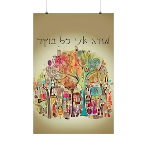 Mode Ani Hebrew Prayer Art , Jewish Wall Decor , Morning Blessing Print , Digital Download , Modern Hebrew Wall Art , Judaica Decor