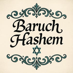 Baruch Hashem Printable Art: Hebrew Calligraphy, Star of David (Digital Download, 40x40 cm)