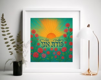 Modeh Ani Hebrew Art Print – Morning Prayer with Sunrise & Flowers, Digital Printable, Jewish Nursery Decor