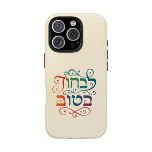 Inspirational Hebrew Phone Case: Choose the Good Judaica Art