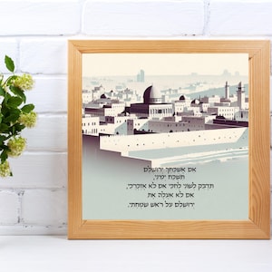 Jerusalem Jewish wall art, Judaica home decor, Jewish art print, Jewish gift idea wall hanging