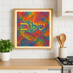 Shalom Hebrew Art Print – “Shalom” Wall Decor, Colorful Botanic Hebrew Poster, Digital Download, Jewish Home Decor