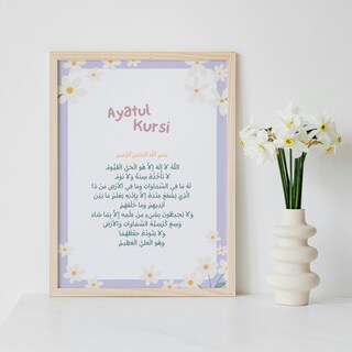 Stampa Islamica Ayatul Kursi – Formato A3 (29,7x42 Cm) – Carta Seta 450g/m², Senza Cornice, FSC