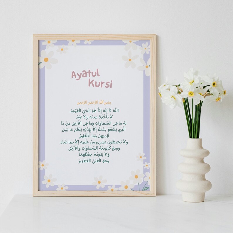 Islamic Decor Large Framed Wall Art | Ayatul Kursi Daisy | 55 x 55cm Gold 2549 main image 0