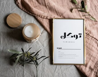 Monochrome a4/a3 Tawakkal Print, Islamic Wall Art