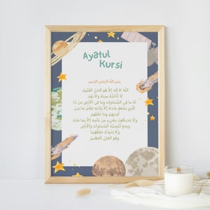 A3 Planetry Ayatul Kursi Arte de pared islámico para niños - Digital descargable imprimible - Cartel de oración para niños - Decoración de guardería islámica