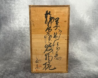 Vintage Japanse houten hoge opbergdoos, handgeschreven Kanji-tekst, doos met deksel