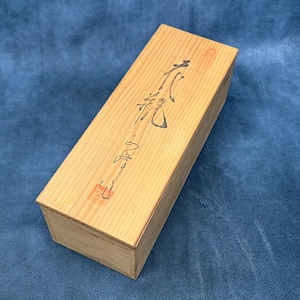 Vintage Japanse houten opbergdoos, handgeschreven kanji-tekst, doos met deksel