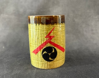 湯呑み 茶碗 煎茶道具  時代物 雷電神社開帳 1980年代 陶器 湯呑み・緑茶碗 上 - Etsy 日本