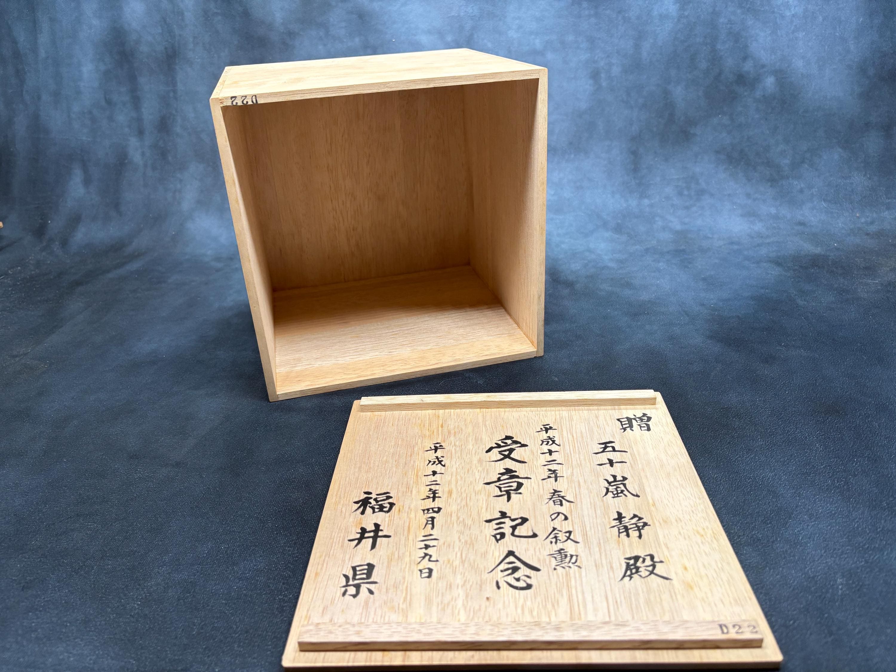 Box Script Japanese Vintage Japanese Wooden Storage Box, Hand Written Kanji Text, Lidded ...