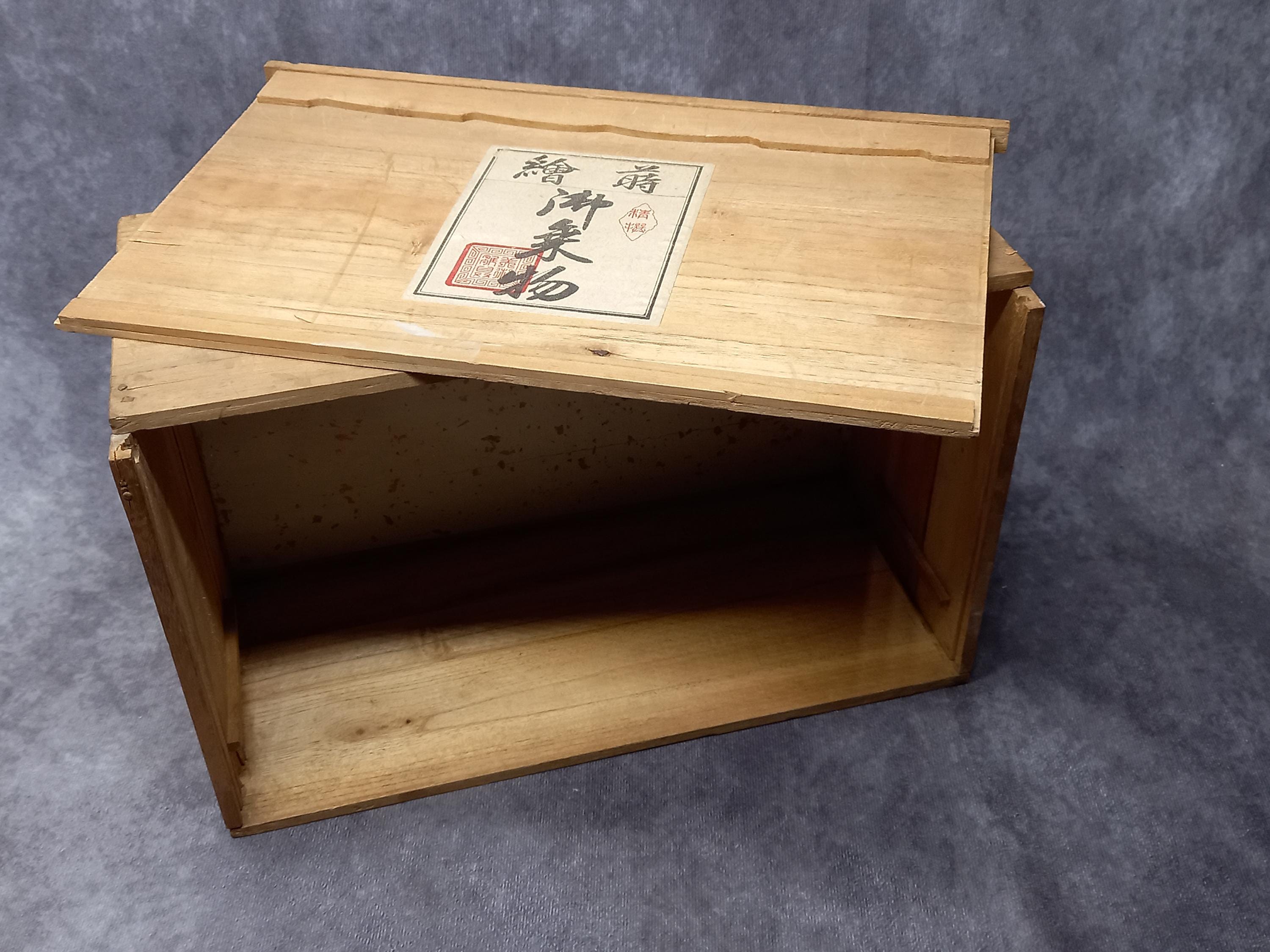 もんたん壹 泉 作 絹本彩色画 タイトル【 狸 の 酒 買い 】 収納箱 Writing Box | The Metropolitan Museum of Art