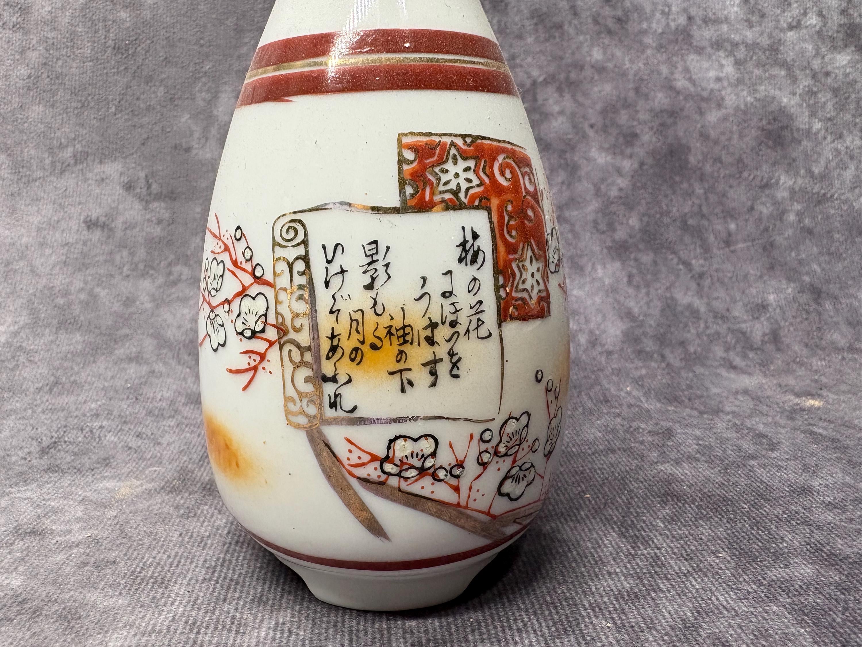 Sake Bottle Vintage Hand Painted Japanese Sake Bottles, Japanese