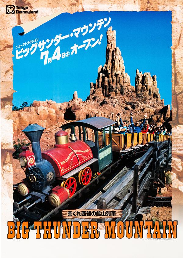 Tokyo Disneyland Big Thunder Mountain Railroad Attraction Sign