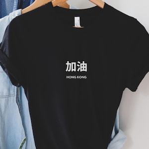 Let&#39;s Go Hong Kong | Hongkonger Shirt | 加油 T-Shirt | Hong Kong Gift | Hong Kong Traveler | Cantonese Chinese Quote | Hongkong Tee