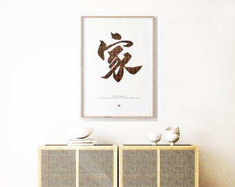 Home | Chinese Character weaved out of Original cassette album |  Housewarming gift | New home decor