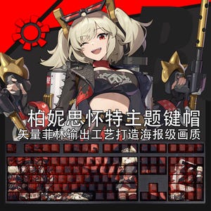 May include: A keyboard keycap set featuring a colorful anime character with blonde hair and red eyes. The keycaps are designed with a red and black color scheme and feature a variety of characters and symbols. The text on the image reads "Have a thought, keep the king, avoid the chain, lose weight, don't give up, craftsmanship, high-definition quality".