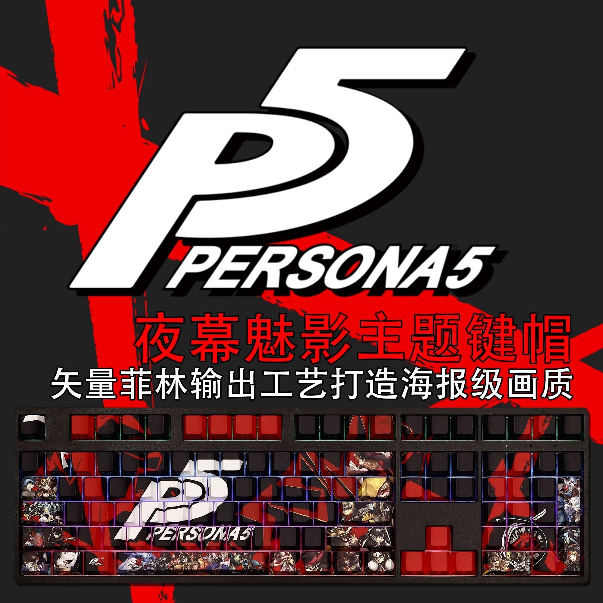 Persona 5 keycap - Etsy 日本