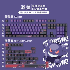 May include: A keyboard keycap set featuring a purple and black design with a Gengar Pokemon character. The set includes a base set and a supplementary set. The keycaps are made of PBT material and are designed for a 142-key keyboard.