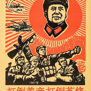 1960s Chinese Cultural Revolution Poster – Vintage Propaganda Print PRINTABLE DOWNLOAD