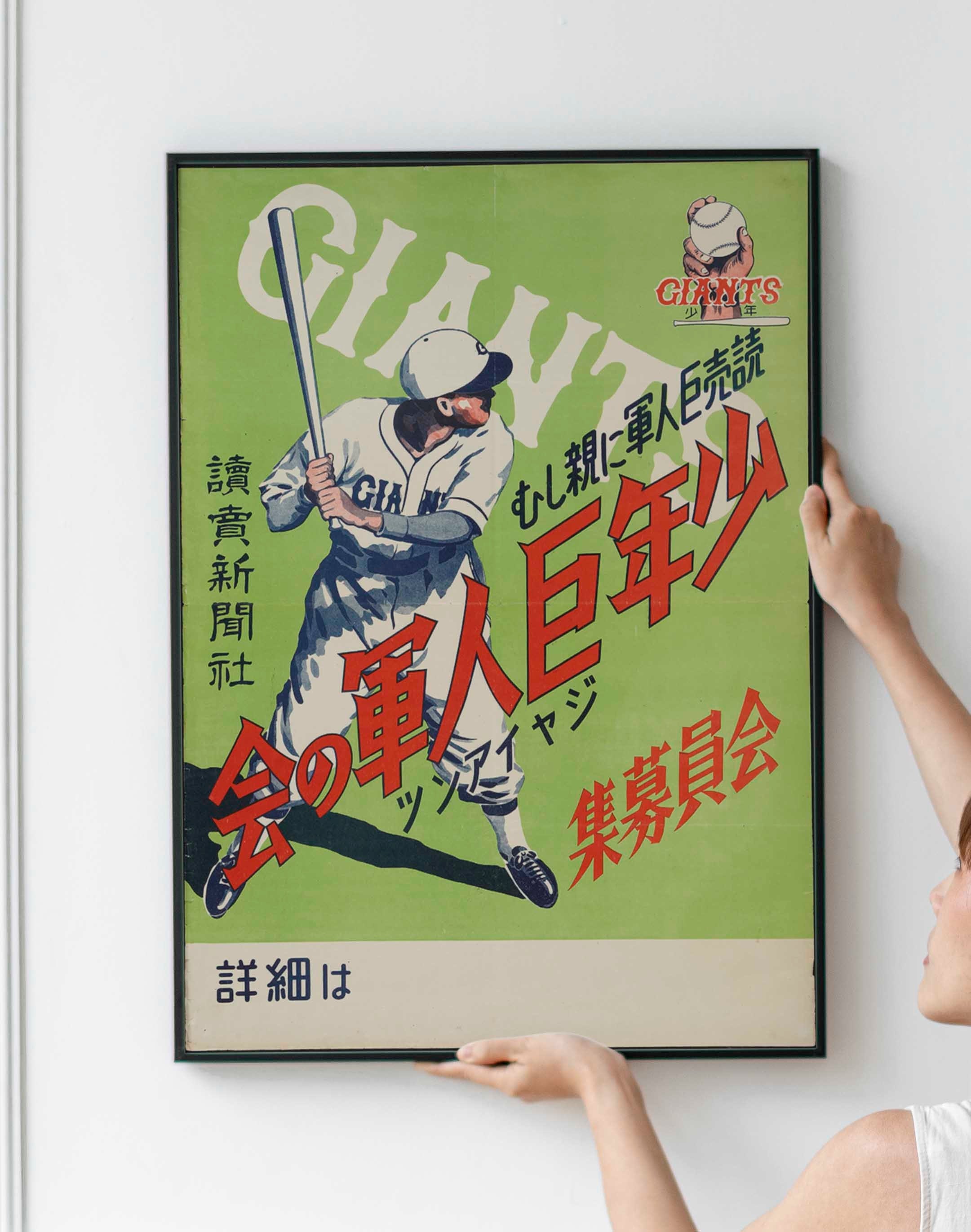 Two Vintage Japanese Baseball Poster – Retro 1950s Sports