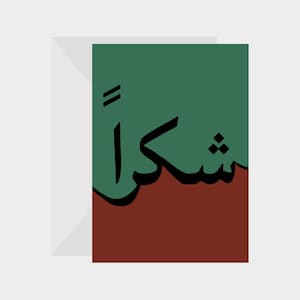 Carte de voeux islamique Shukran 5 x 7 - Parfaite pour l'Aïd, le Ramadan ou des occasions spéciales