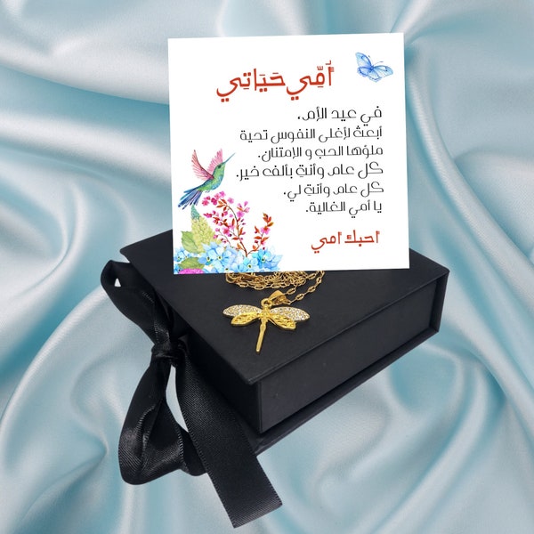 Mother's Day Gift from Son or Daughter for Mom, Crystal Hollow Dragonfly Pendant Necklace with Greeting card in Arabic, Jewel for Mom Gifts