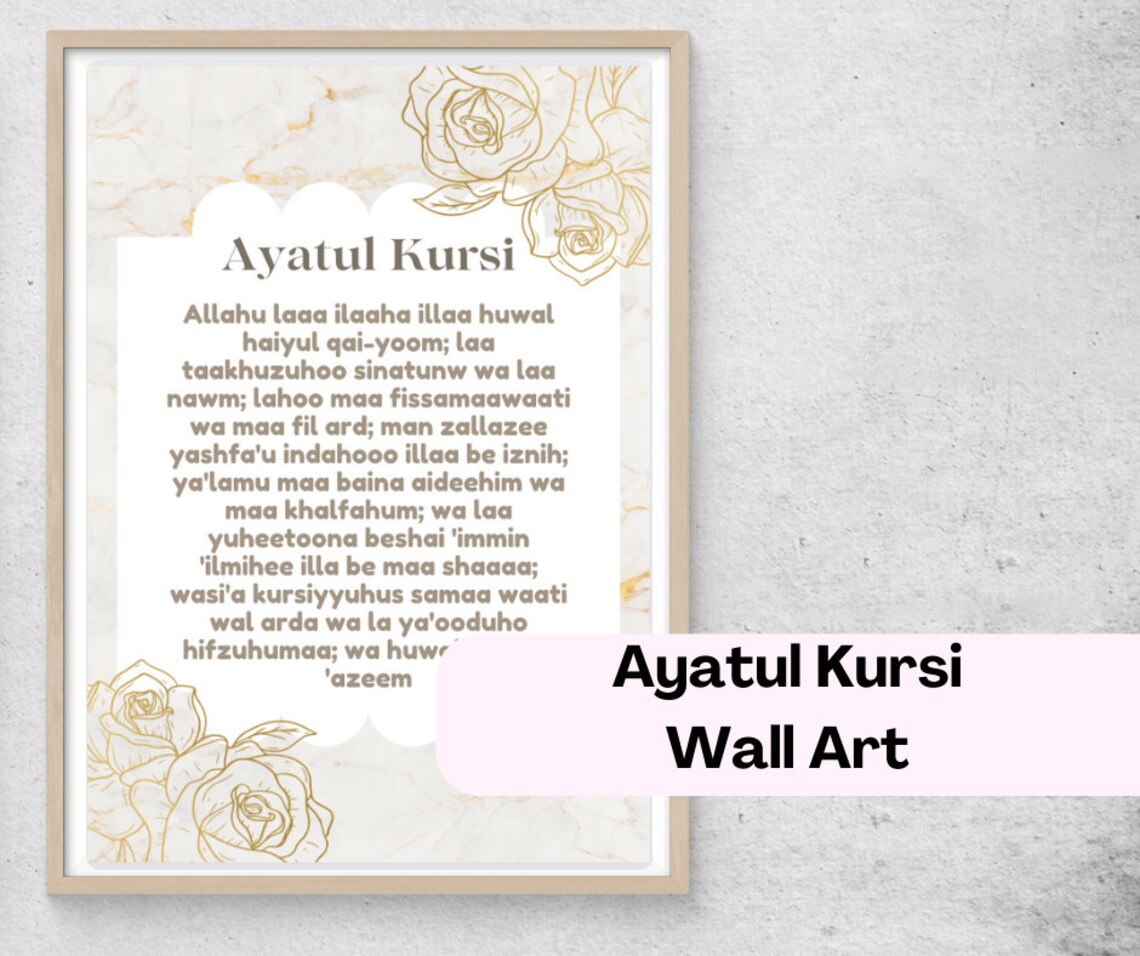Ayatul Kursi Wall Art, Islamic Printables, Kids Ayatul Kursi, Ayatul ...