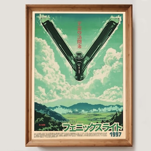 May include: A vintage-style poster for the 1997 film "The Day the Earth Stood Still" in Japanese. The poster features a green flying saucer against a blue sky with white clouds. The text on the poster reads "The Day the Earth Stood Still" in Japanese and "The Day the Earth Stood Still" in English.