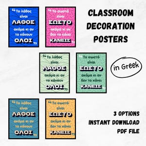 Könnte beinhalten: Drei druckbare Klassenzimmerposter in Griechisch mit blauem, grünem und gelbem Hintergrund. Die Poster zeigen den Text "Το λάθος είναι λάθος ακόμα κι αν το κάνουν όλοι" und "Το σωστό είναι σωστό ακόμα κι αν δεν το κάνει κανείς".