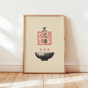 Japanischer Zen Stempel Schüssel - Minimalistische asiatische Kalligraphie Wandkunst, Siegel Symbol Poster, Wabi Sabi Dekor (Ungerahmt)