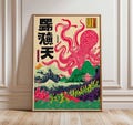 Japanese Octopus Art Print, Vintage Ukiyo-e Sea Monster Poster, Japanese Wall Decor, Tentacle Illustration, Unframed Retro Print
