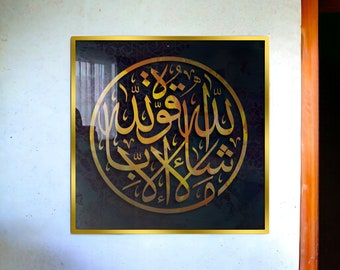 Arabic Calligraphy Art | UV Printing on Self-Adhesive Paper | Islamic Wall Decor | Creative Wall Sticker | Eid Ramadan Gift | Wall Art Decor