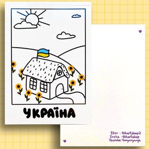 Impressão artística de cartão postal de cabana/casa ucraniana A6